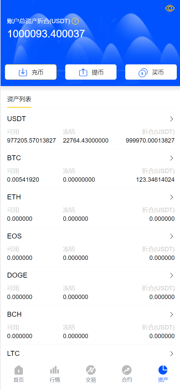新UI区块链交易所/时间盘矿机系统/挖矿合约/币币合约交易/新币认购二妹源码 : 二妹源码-10