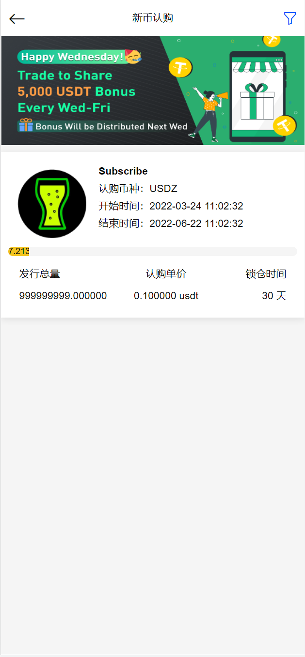 新UI区块链交易所/时间盘矿机系统/挖矿合约/币币合约交易/新币认购二妹源码 : 二妹源码-13