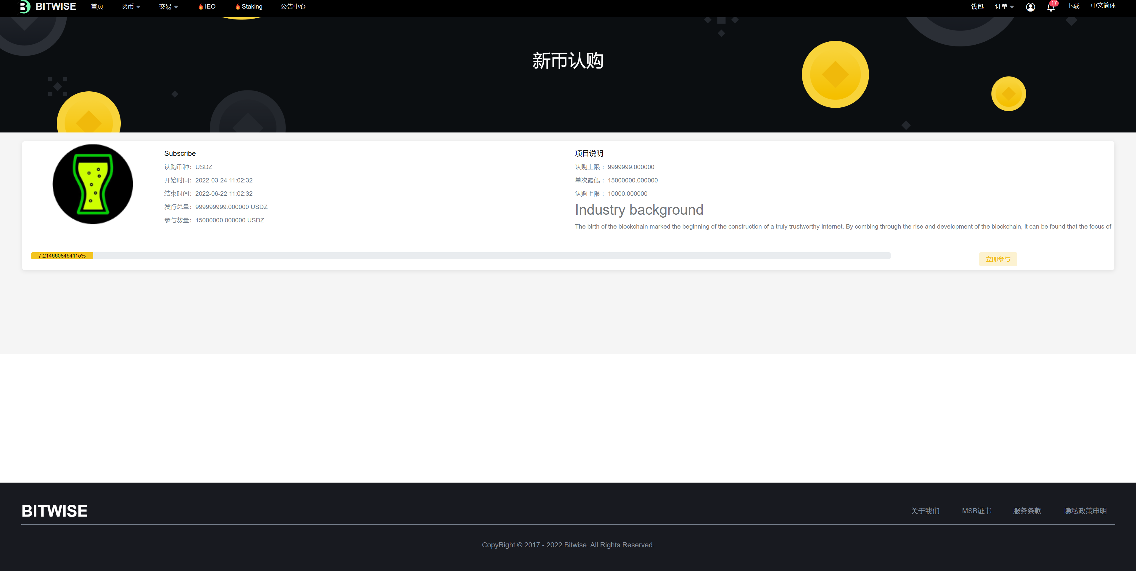 新UI区块链交易所/时间盘矿机系统/挖矿合约/币币合约交易/新币认购二妹源码 : 二妹源码-18