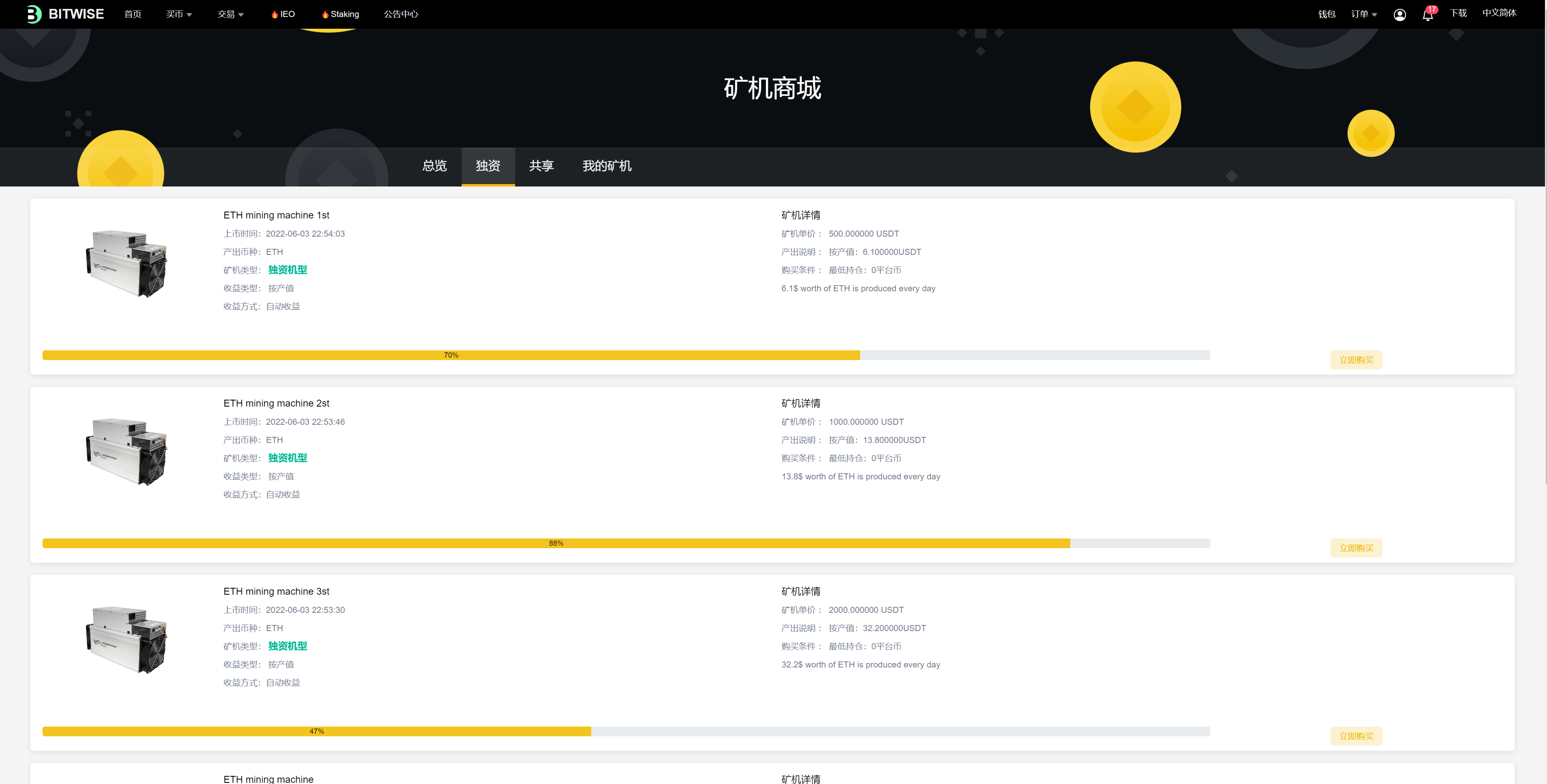 新UI区块链交易所/时间盘矿机系统/挖矿合约/币币合约交易/新币认购二妹源码 : 二妹源码-19