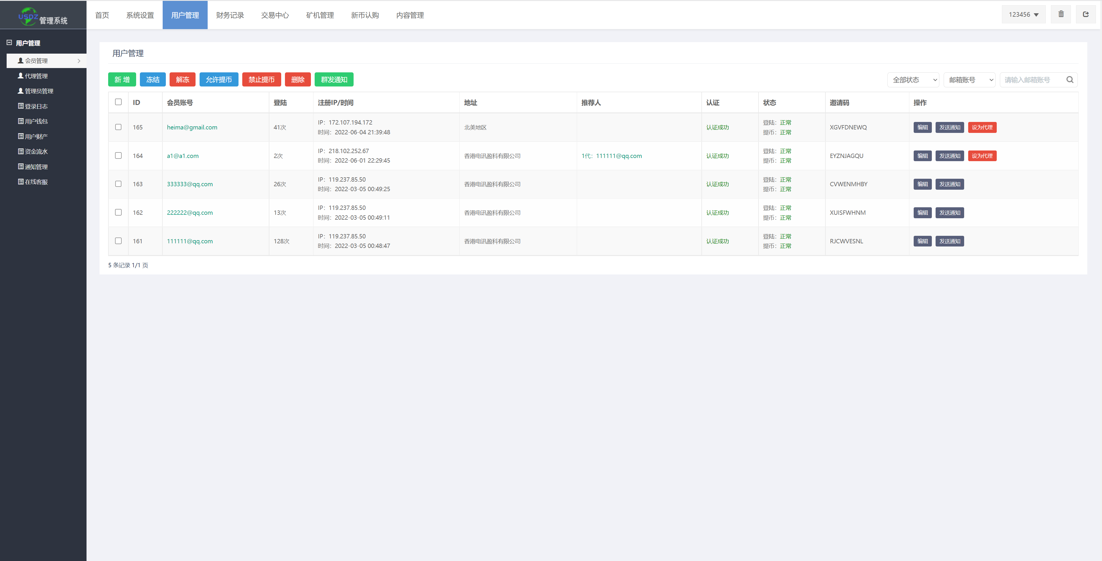 新UI区块链交易所/时间盘矿机系统/挖矿合约/币币合约交易/新币认购二妹源码 : 二妹源码-24