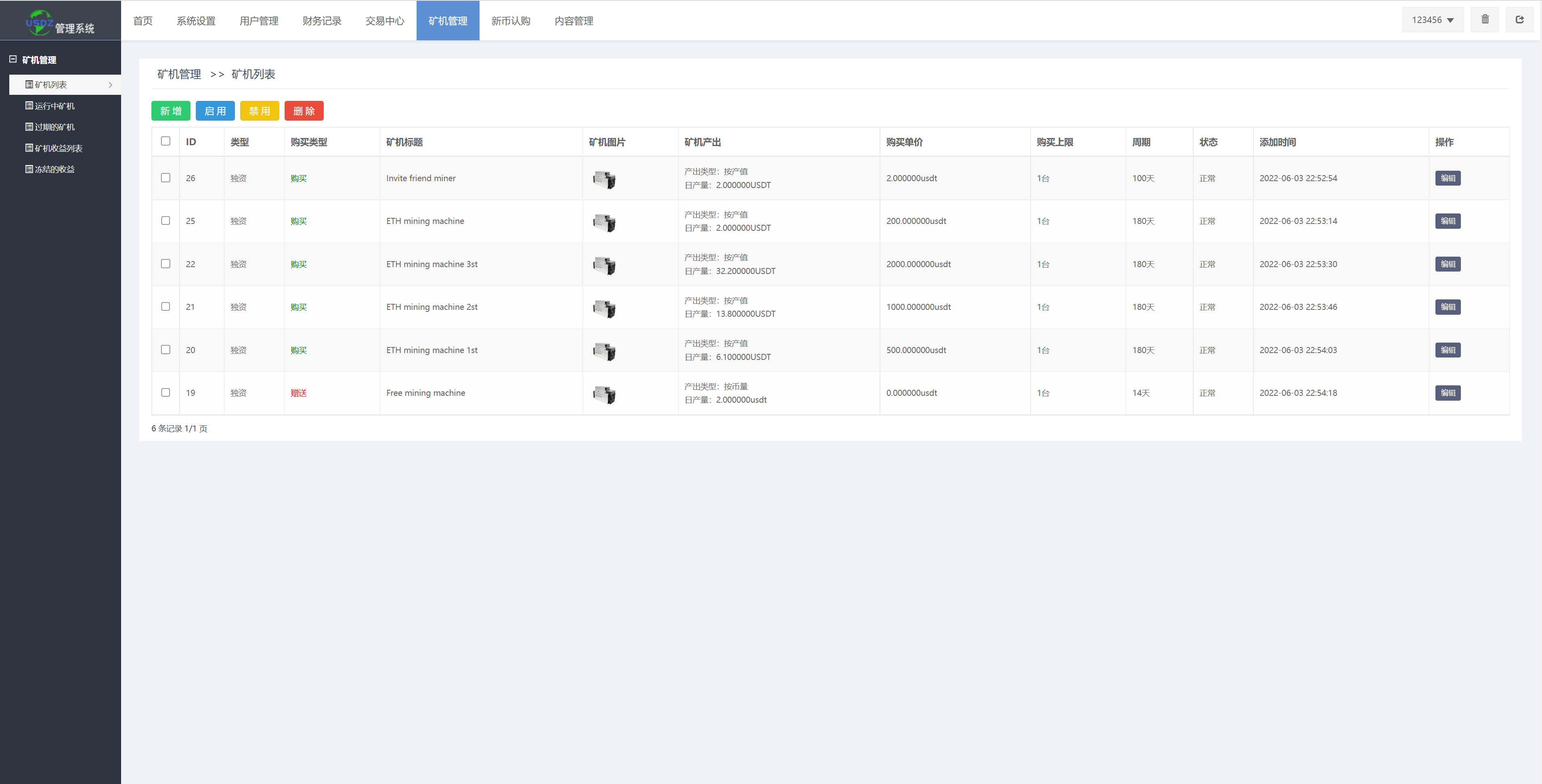 新UI区块链交易所/时间盘矿机系统/挖矿合约/币币合约交易/新币认购二妹源码 : 二妹源码-27