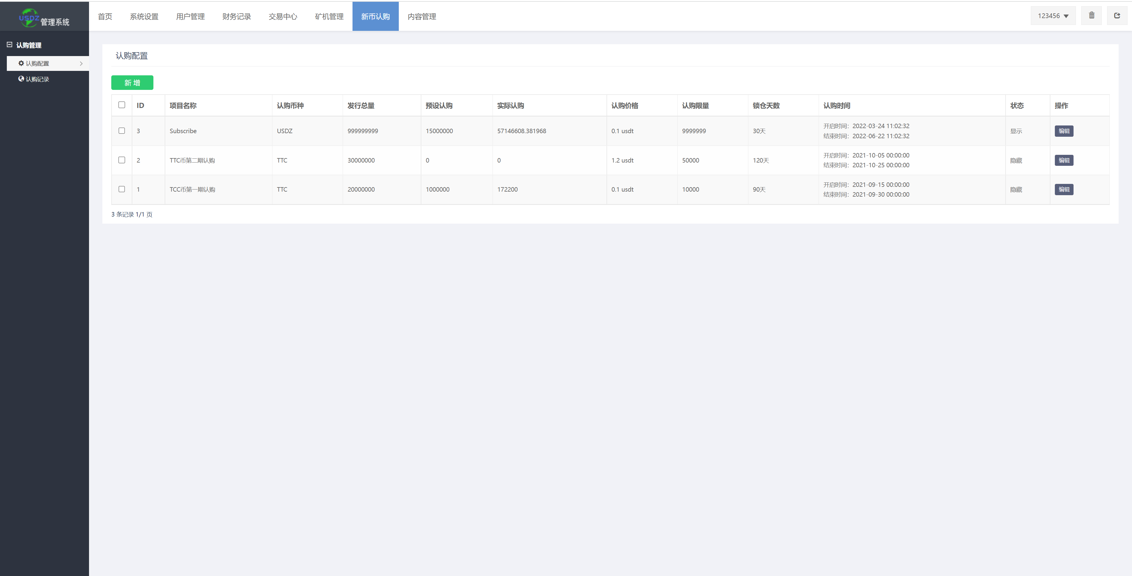 新UI区块链交易所/时间盘矿机系统/挖矿合约/币币合约交易/新币认购二妹源码 : 二妹源码-28