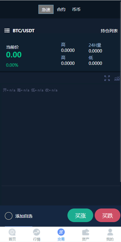 二开版秒合约交易所/IEO/锁仓挖矿/合约币币交易 : 二妹源码-8