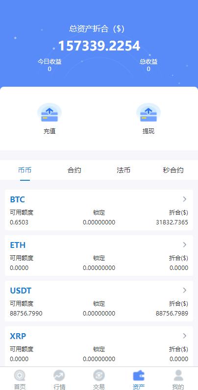 二开版秒合约交易所/IEO/锁仓挖矿/合约币币交易 : 二妹源码-11