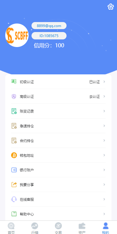 二开版秒合约交易所/IEO/锁仓挖矿/合约币币交易 : 二妹源码-12