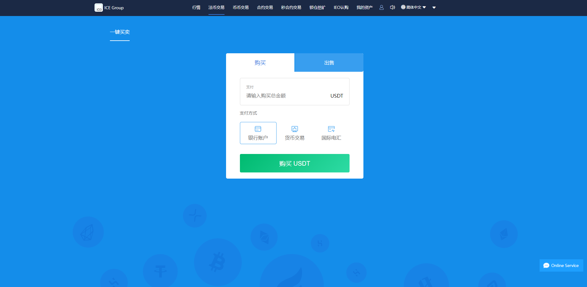二开版秒合约交易所/IEO/锁仓挖矿/合约币币交易 : 二妹源码-17