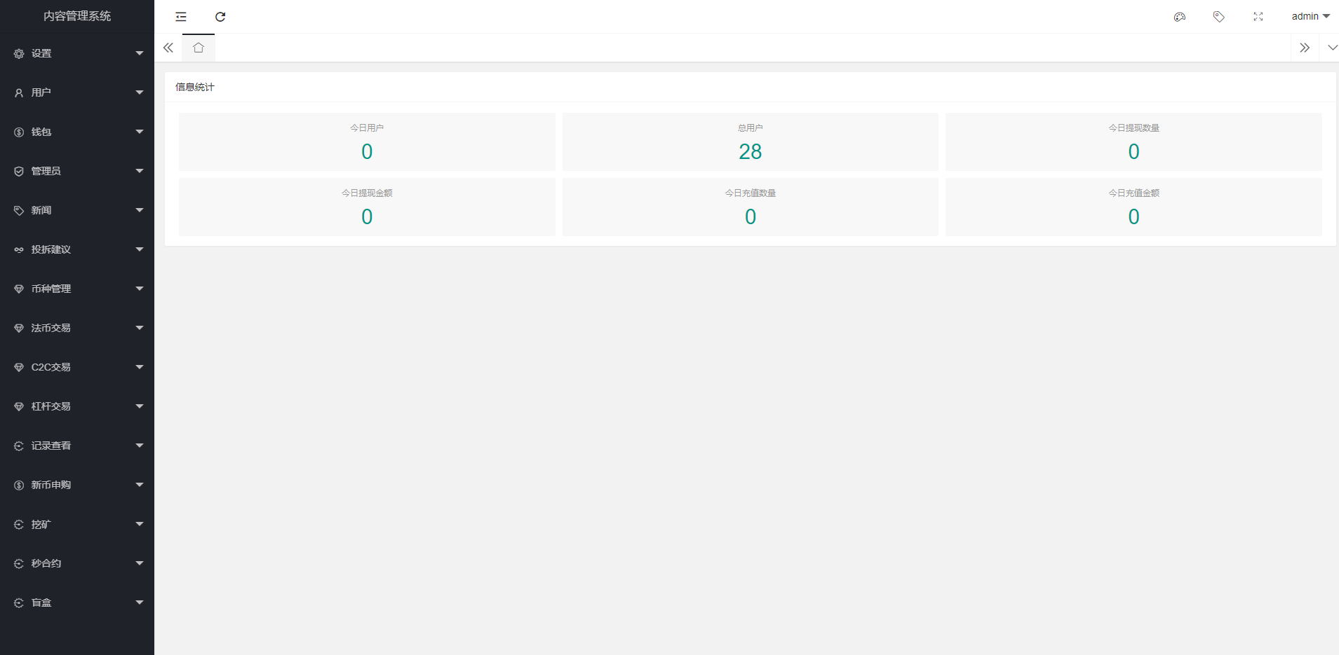 二开版秒合约交易所/IEO/锁仓挖矿/合约币币交易 : 二妹源码-19