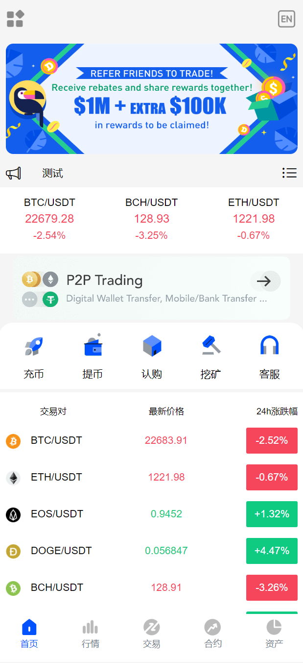新UI区块链交易所/时间盘矿机系统/挖矿合约/币币合约交易/新币认购二妹源码 : 二妹源码-2