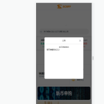 二开版秒合约交易所/IEO/锁仓挖矿/合约币币交易-二妹源码