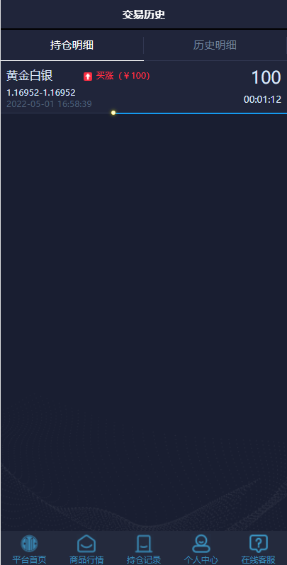 微盘系统/微交易/外汇投资系统/投资理财 : 二妹源码-5