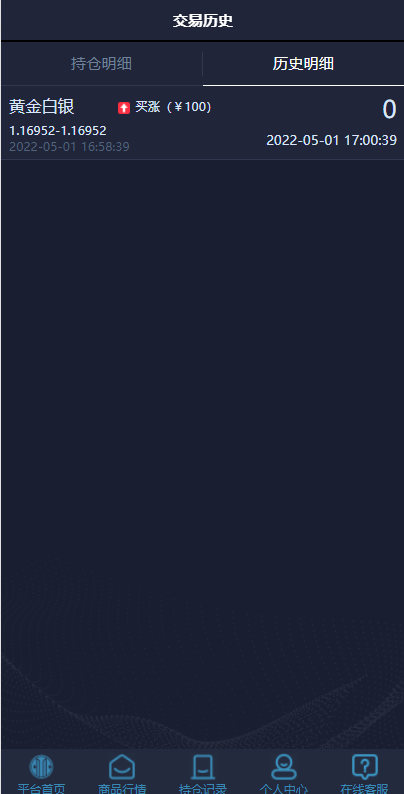 微盘系统/微交易/外汇投资系统/投资理财 : 二妹源码-6