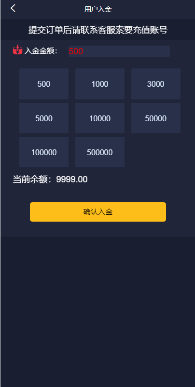 微盘系统/微交易/外汇投资系统/投资理财 : 二妹源码-8