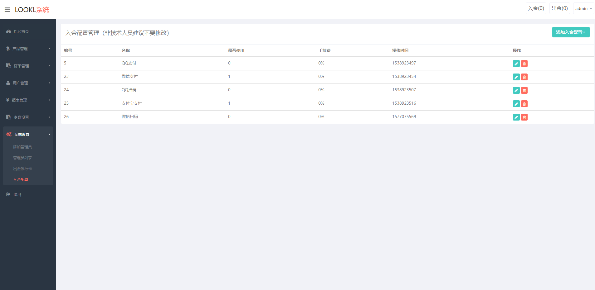微盘系统/微交易/外汇投资系统/投资理财 : 二妹源码-10