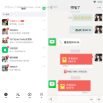 私有化部署im即时聊天系统，聊天app，社交即时通讯，IM即时聊天语音视频通话-二妹源码