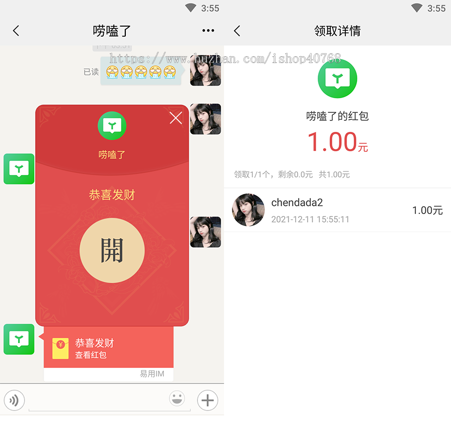 私有化部署im即时聊天系统,聊天app,社交即时通讯,IM即时聊天语音视频通话 : 二妹源码-2 私有化部署im即时聊天系统,聊天app,社交即时通讯,IM即时聊天语音视频通话 : 二妹源码-2