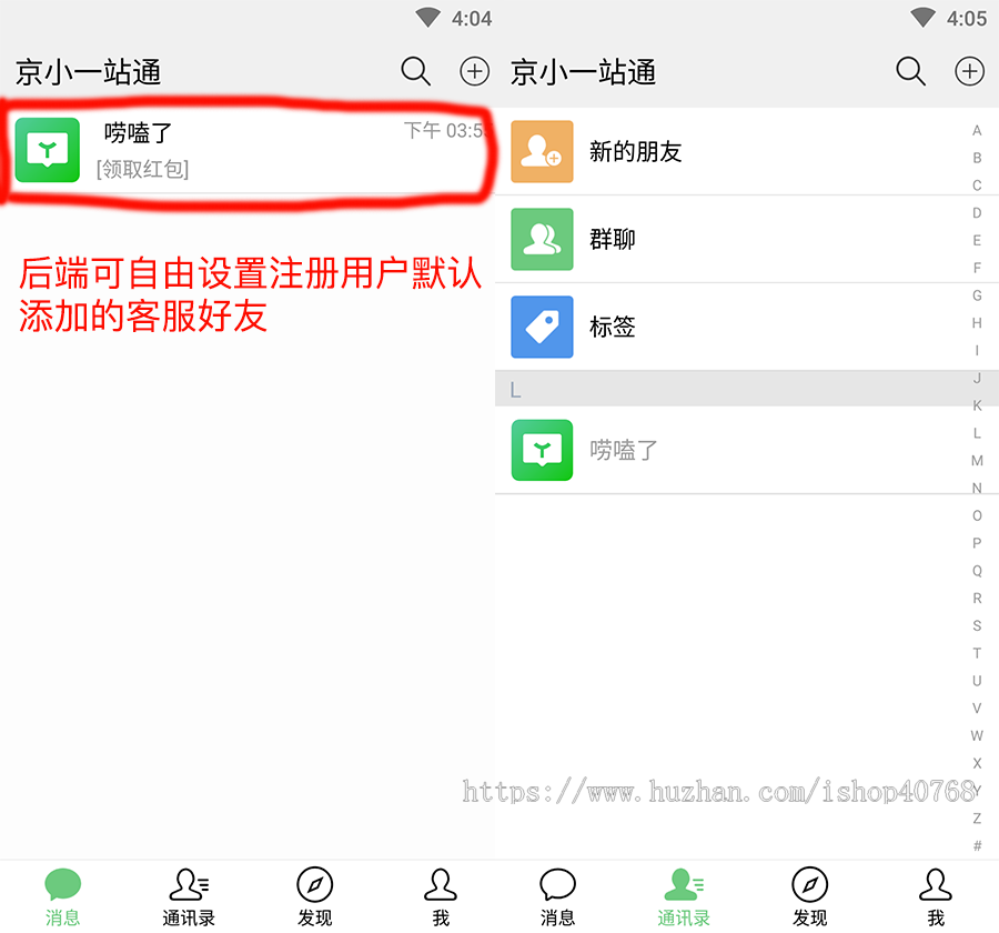 私有化部署im即时聊天系统,聊天app,社交即时通讯,IM即时聊天语音视频通话 : 二妹源码-3 私有化部署im即时聊天系统,聊天app,社交即时通讯,IM即时聊天语音视频通话 : 二妹源码-3