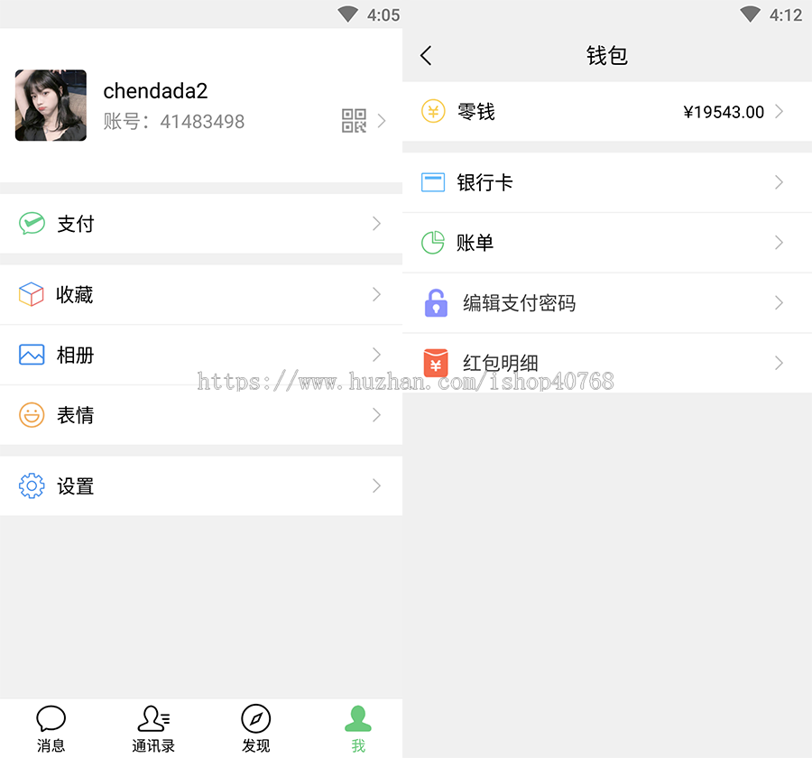 私有化部署im即时聊天系统,聊天app,社交即时通讯,IM即时聊天语音视频通话 : 二妹源码-4 私有化部署im即时聊天系统,聊天app,社交即时通讯,IM即时聊天语音视频通话 : 二妹源码-4