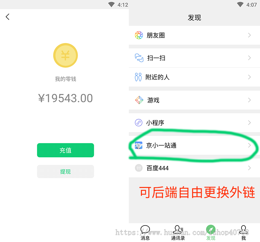 私有化部署im即时聊天系统,聊天app,社交即时通讯,IM即时聊天语音视频通话 : 二妹源码-5 私有化部署im即时聊天系统,聊天app,社交即时通讯,IM即时聊天语音视频通话 : 二妹源码-5