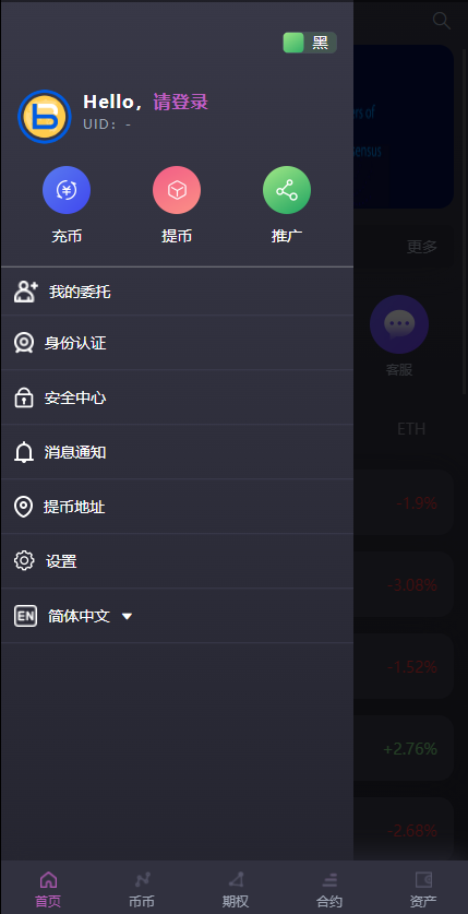 15国语言/区块链交易所/秒合约/申购/矿机/质押挖矿 : 二妹源码-2