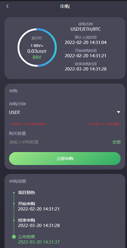 15国语言/区块链交易所/秒合约/申购/矿机/质押挖矿 : 二妹源码-7