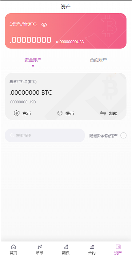 15国语言/区块链交易所/秒合约/申购/矿机/质押挖矿 : 二妹源码-10