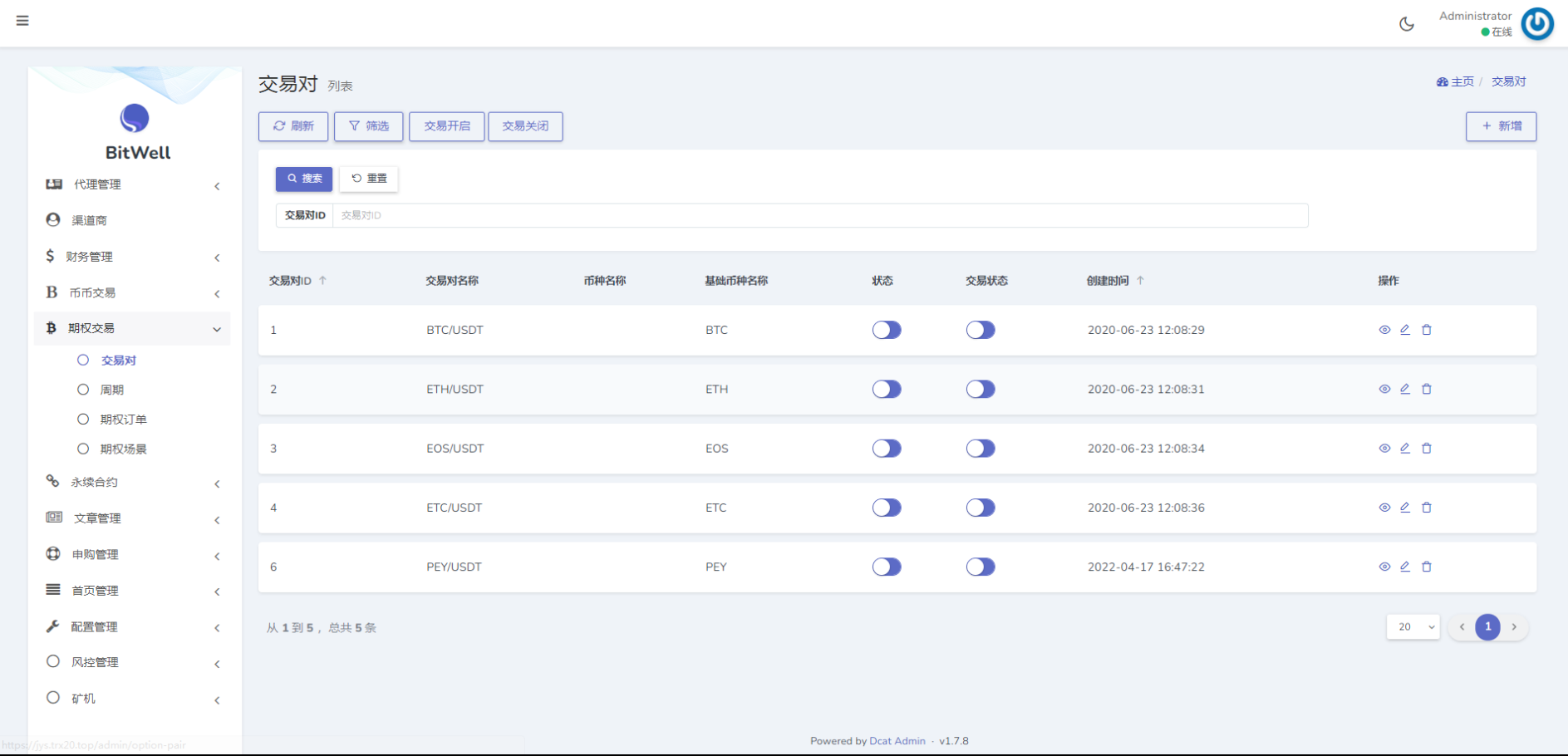 15国语言/区块链交易所/秒合约/申购/矿机/质押挖矿 : 二妹源码-12