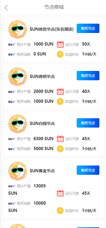 经典版矿机系统/云矿机交易/虚拟币交易推广系统 : 二妹源码-4