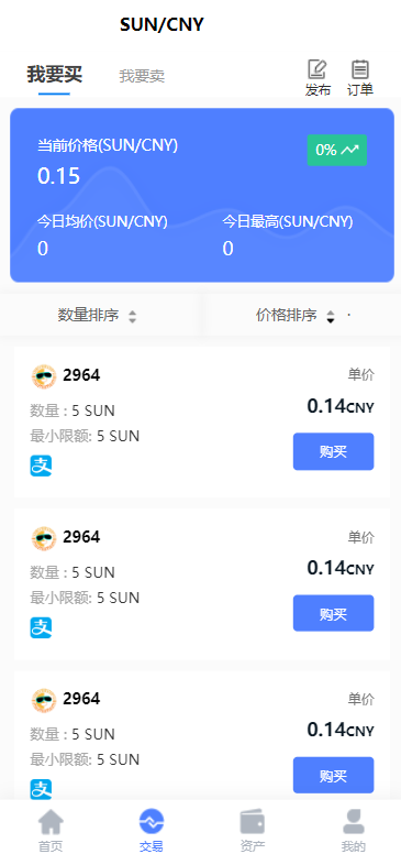 经典版矿机系统/云矿机交易/虚拟币交易推广系统 : 二妹源码-6