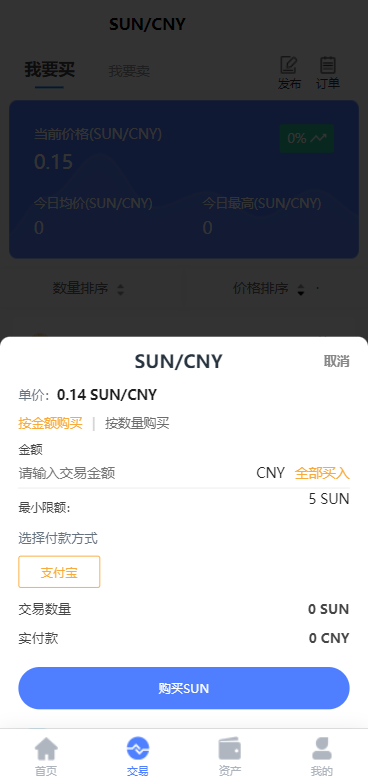 经典版矿机系统/云矿机交易/虚拟币交易推广系统 : 二妹源码-7