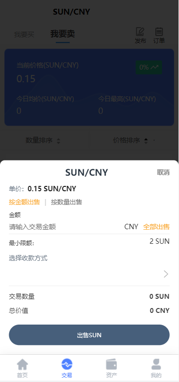经典版矿机系统/云矿机交易/虚拟币交易推广系统 : 二妹源码-8