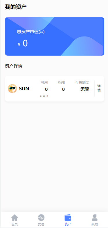 经典版矿机系统/云矿机交易/虚拟币交易推广系统 : 二妹源码-10