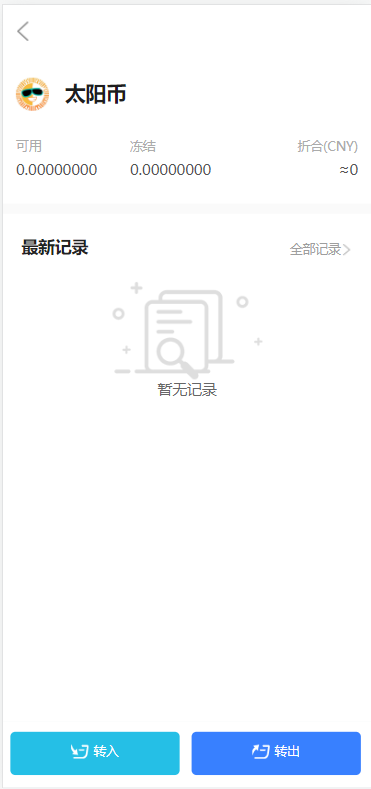 经典版矿机系统/云矿机交易/虚拟币交易推广系统 : 二妹源码-11