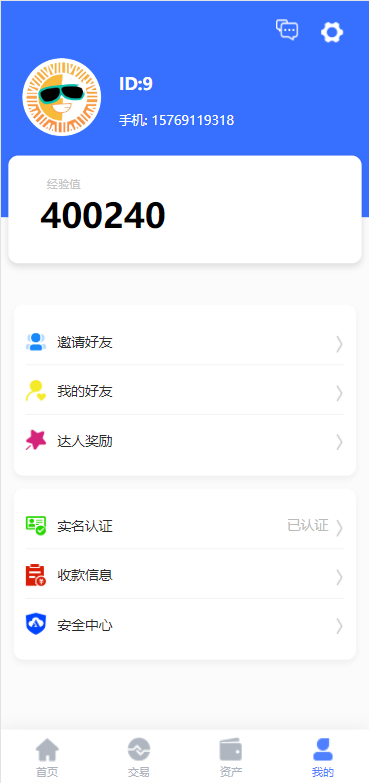 经典版矿机系统/云矿机交易/虚拟币交易推广系统 : 二妹源码-12