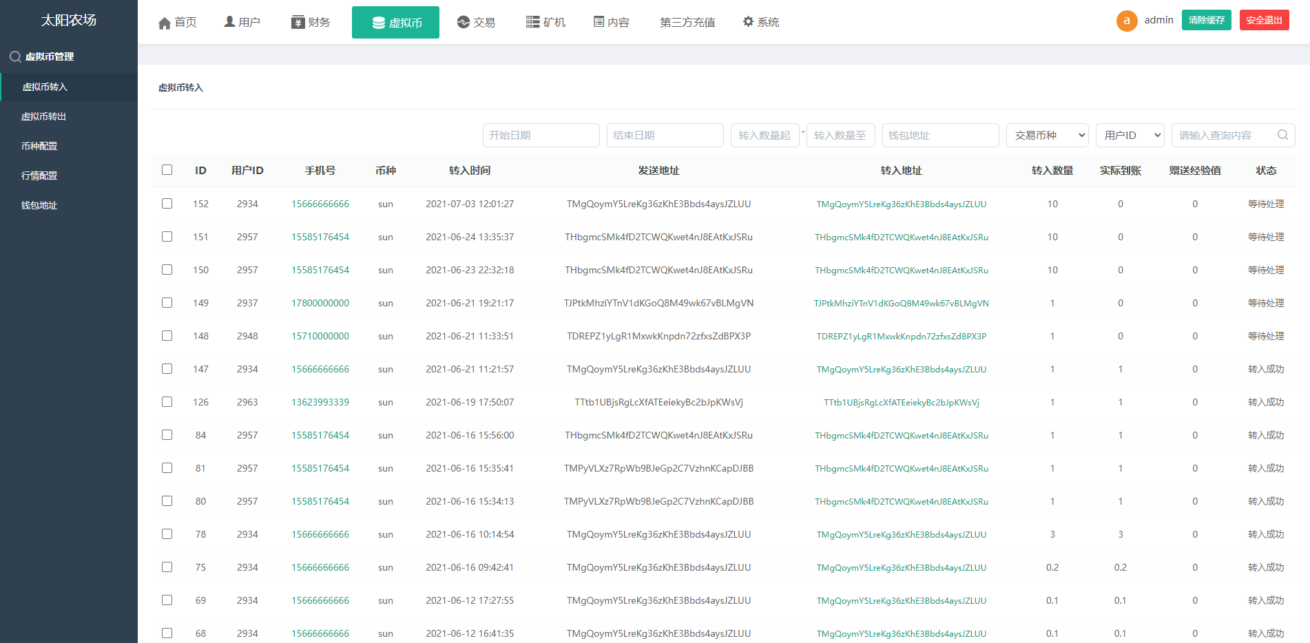 经典版矿机系统/云矿机交易/虚拟币交易推广系统 : 二妹源码-15