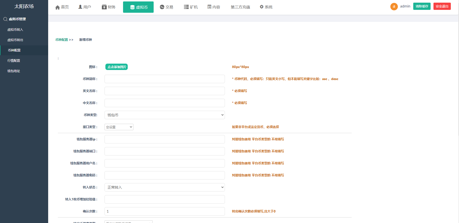 经典版矿机系统/云矿机交易/虚拟币交易推广系统 : 二妹源码-16