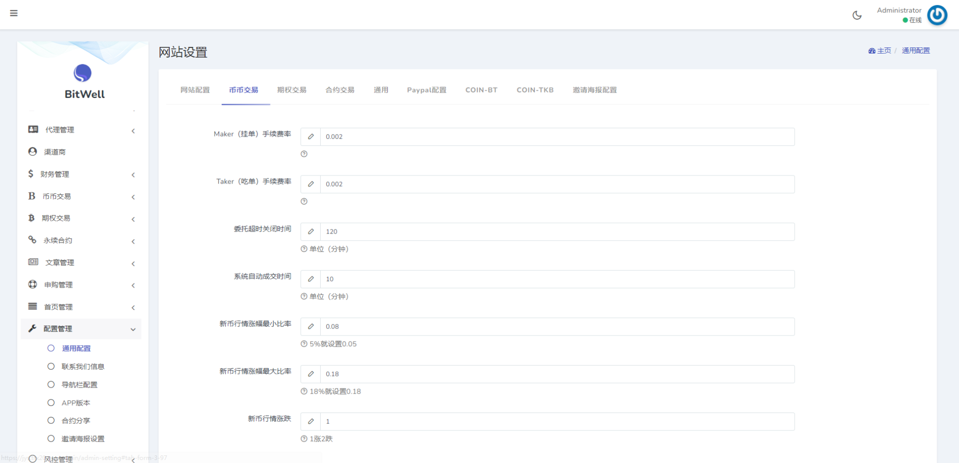15国语言/区块链交易所/秒合约/申购/矿机/质押挖矿 : 二妹源码-15