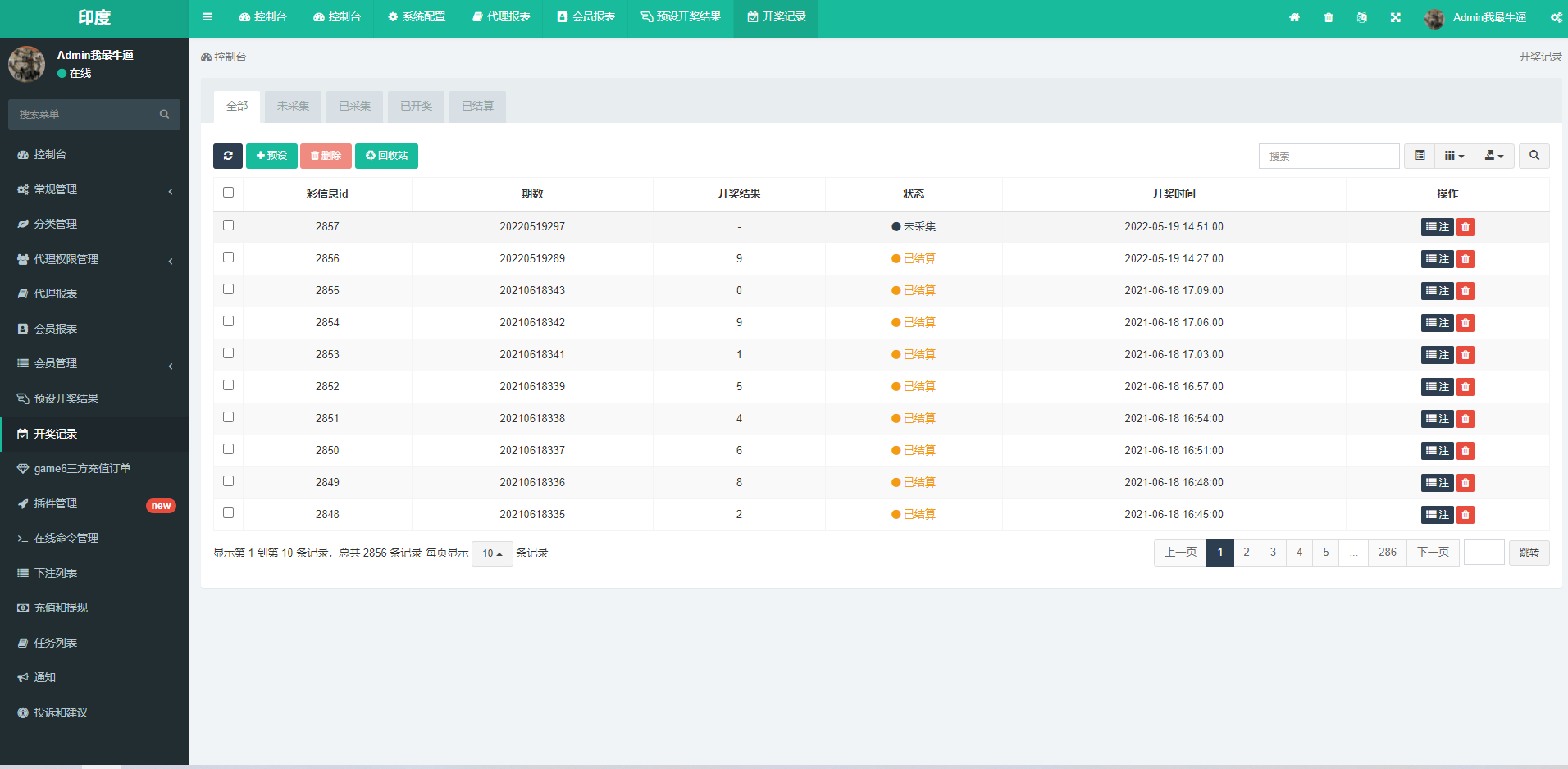 红绿灯玩法/印度游戏/多语言/带预设 : 二妹源码-10 红绿灯玩法/印度游戏/多语言/带预设 : 二妹源码-10