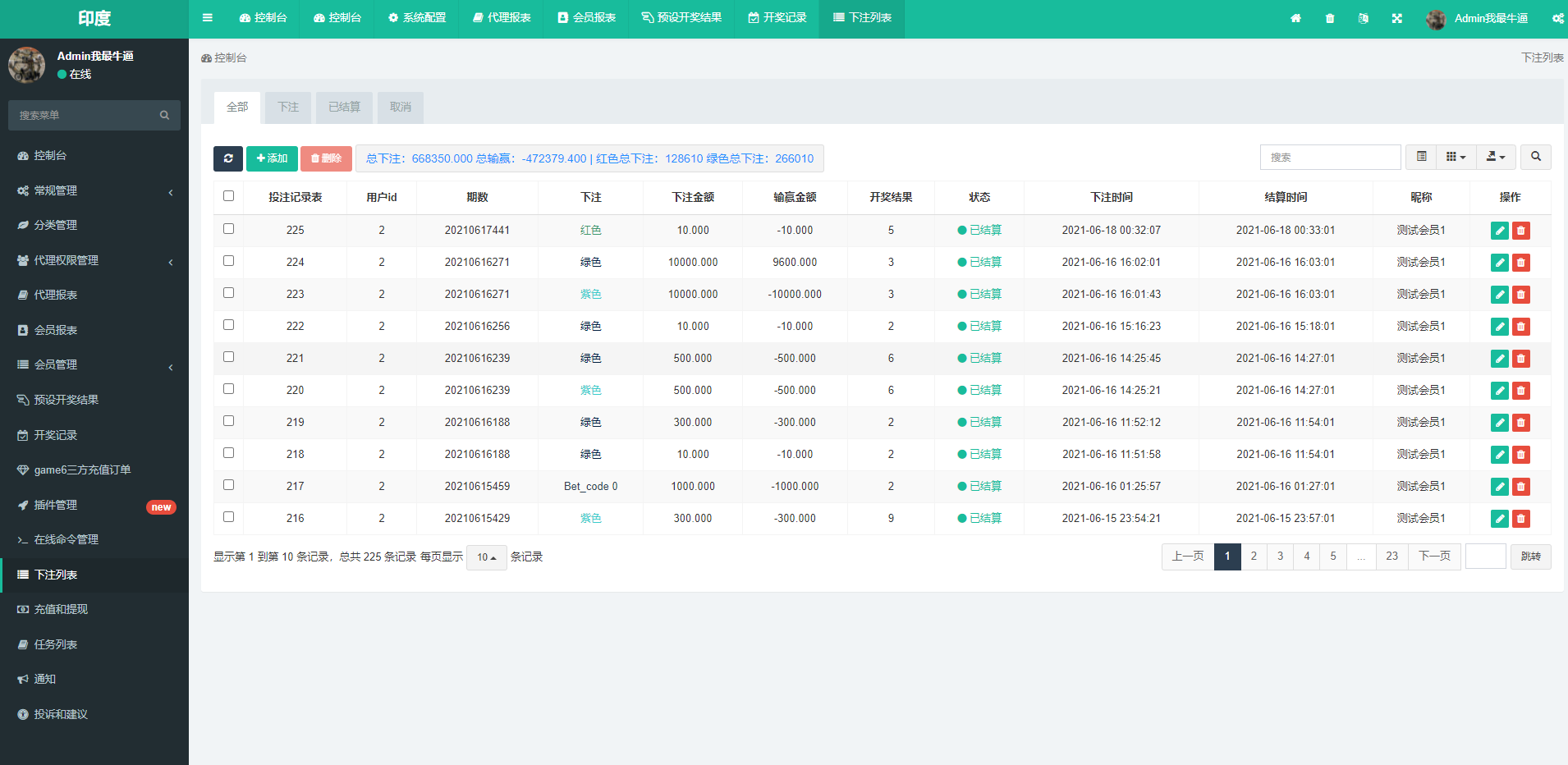 红绿灯玩法/印度游戏/多语言/带预设 : 二妹源码-11 红绿灯玩法/印度游戏/多语言/带预设 : 二妹源码-11