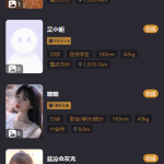 支持泰语/小圈小空间钻石圈雅园源码小圈app源码/约会系统/同城交友源码开发语音1对1-二妹源码