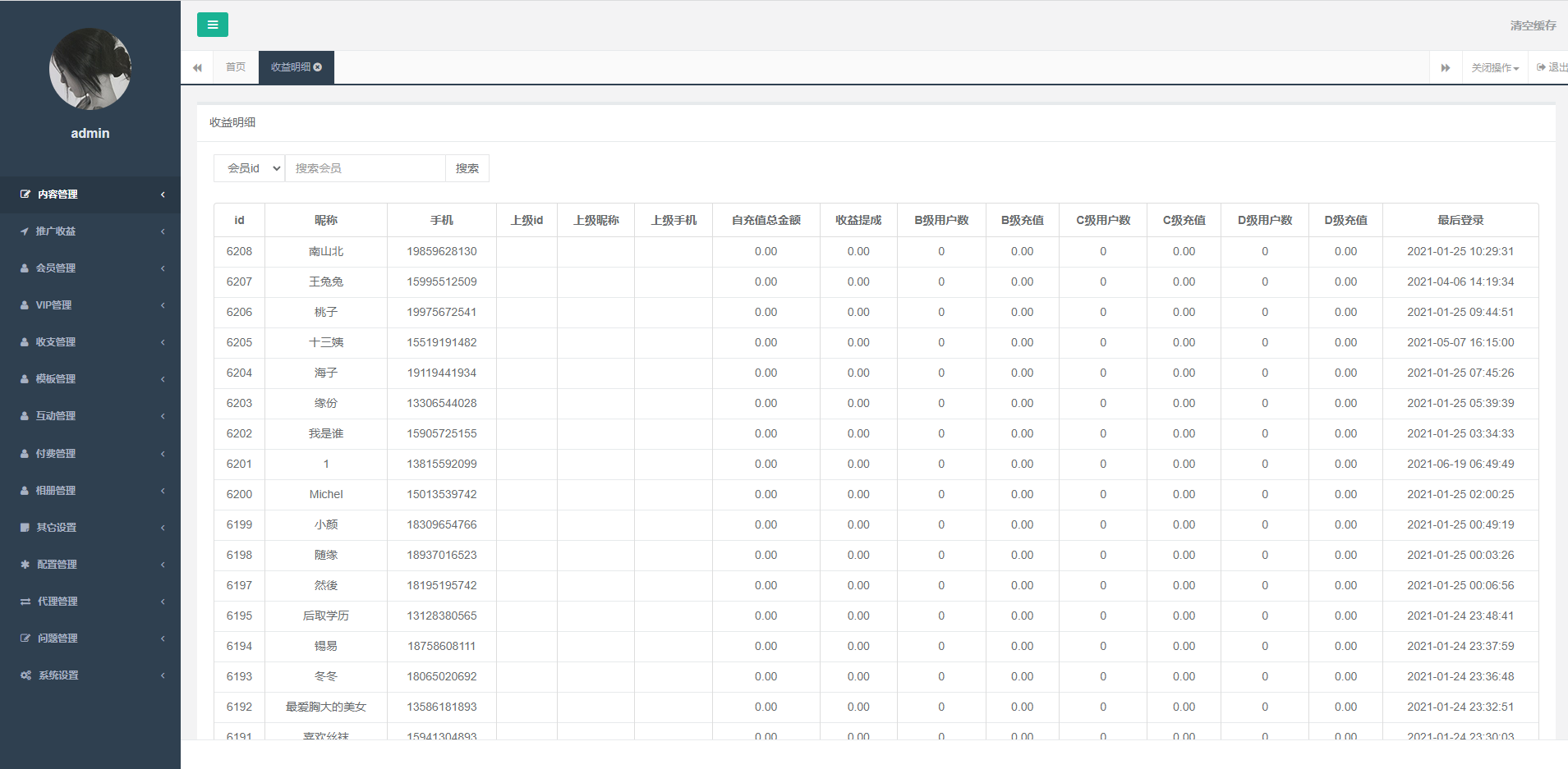 支持泰语/小圈小空间钻石圈雅园源码小圈app源码/约会系统/同城交友源码开发语音1对1 : 二妹源码-9