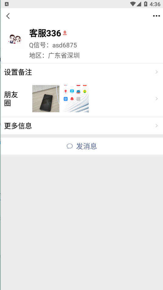 精仿微信im即时聊天系统/语音视频通话/社交即时通讯 : 二妹源码-5