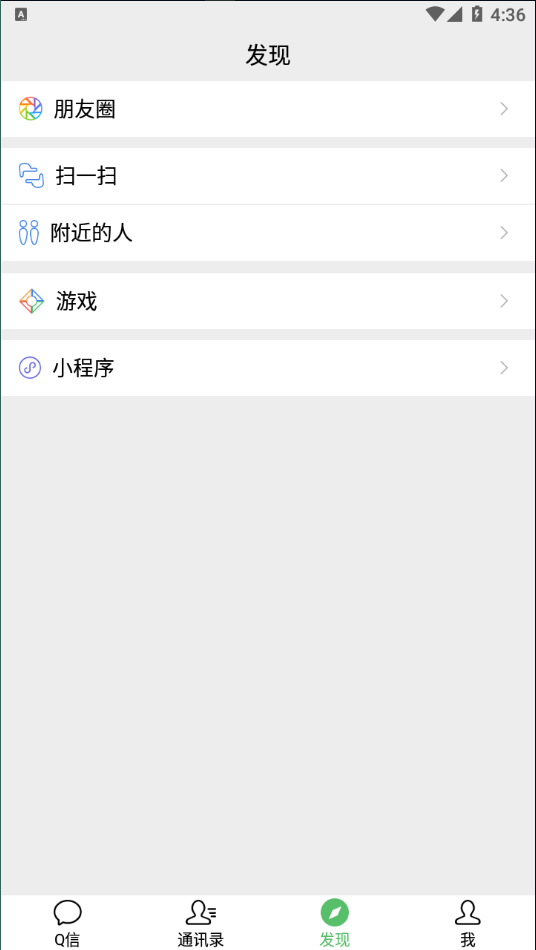 精仿微信im即时聊天系统/语音视频通话/社交即时通讯 : 二妹源码-6