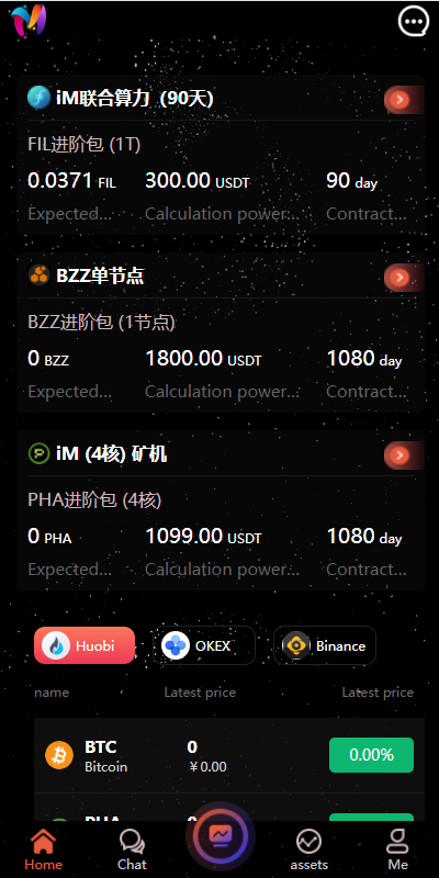 双语言矿机系统/挖矿投资系统/云矿机算力/usdt投资/区块链源代码 : 二妹源码-3