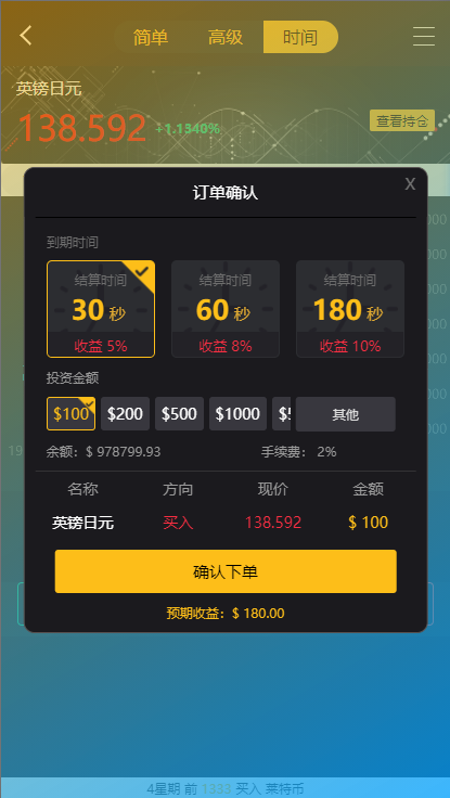 经典版多语言3合一双位盘/微盘微交易系统/外汇期货/脚本齐全 : 二妹源码-16