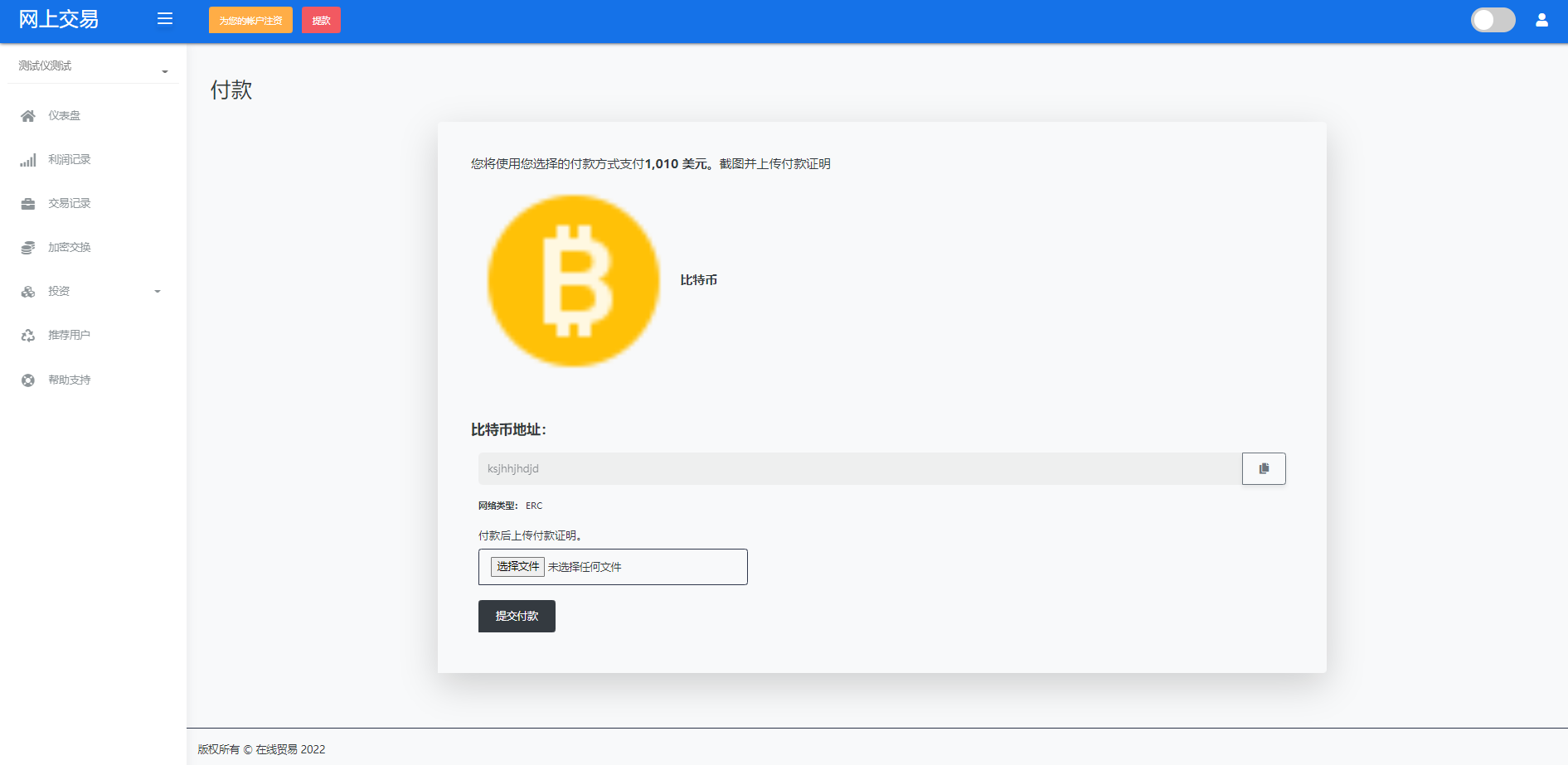 海外版区块链交易/理财投资/虚拟币场外交易系统/源码自适应 : 二妹源码-2