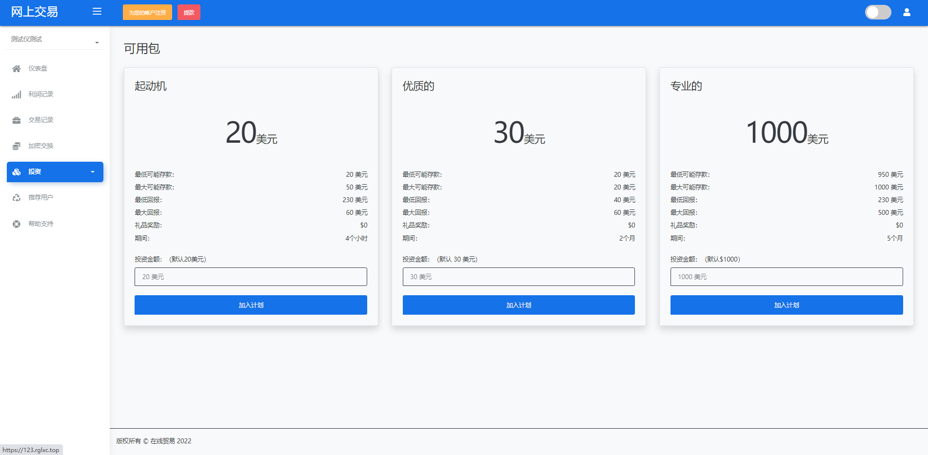 海外版区块链交易/理财投资/虚拟币场外交易系统/源码自适应 : 二妹源码-8