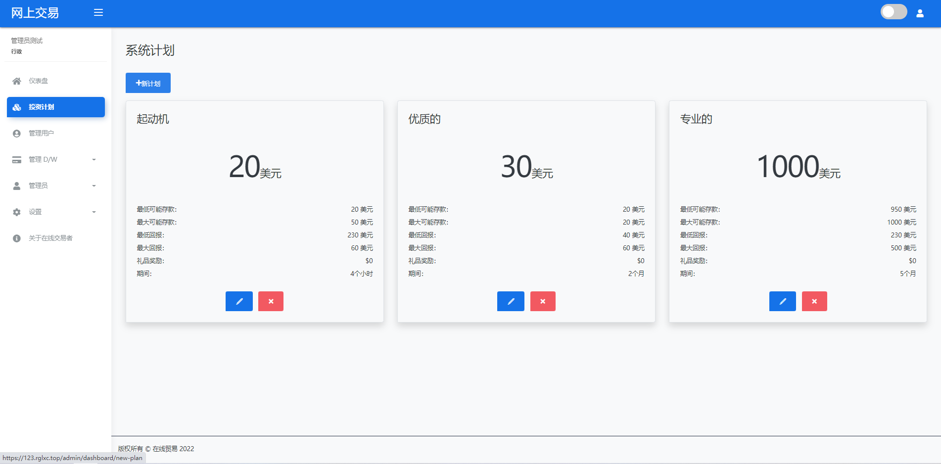 海外版区块链交易/理财投资/虚拟币场外交易系统/源码自适应 : 二妹源码-12
