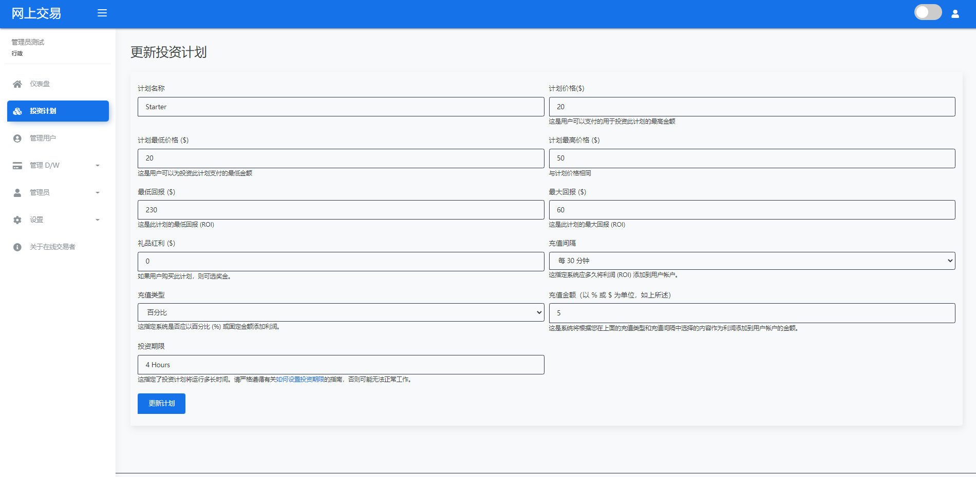 海外版区块链交易/理财投资/虚拟币场外交易系统/源码自适应 : 二妹源码-13