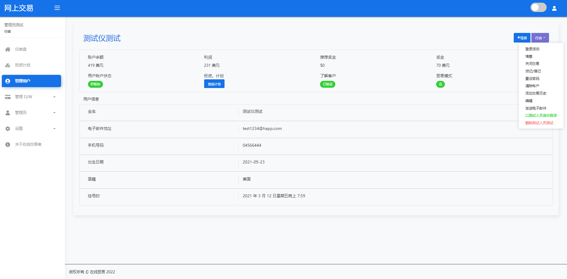 海外版区块链交易/理财投资/虚拟币场外交易系统/源码自适应 : 二妹源码-14
